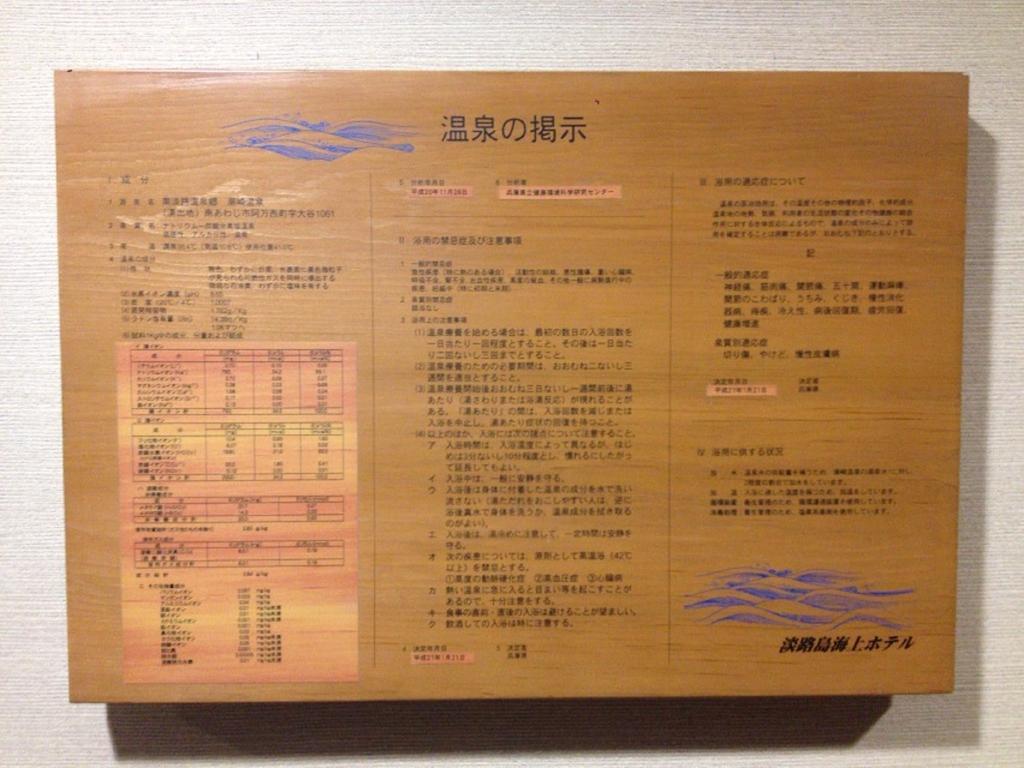 Awajishima Kaijo Hotel Minamiawaji Екстериор снимка